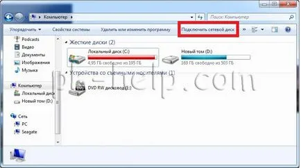 Cum de a conecta SkyDrive unitate de rețea