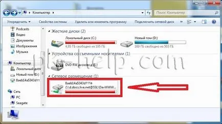 Как да се свържете SkyDrive на мрежово устройство