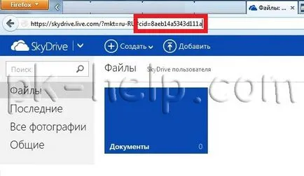 Cum de a conecta SkyDrive unitate de rețea