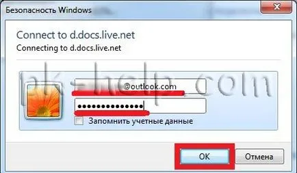 Cum de a conecta SkyDrive unitate de rețea