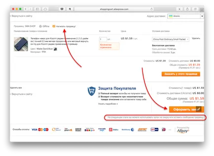 Как да купуват и поръчка на aliexpress