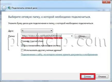 Cum de a conecta SkyDrive unitate de rețea