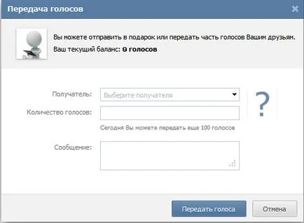 Cum să obțineți gratuit VKontakte voce - instrucțiuni secrete de la bloogit