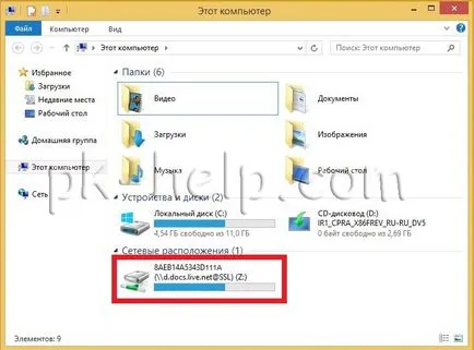 Как да се свържете SkyDrive на мрежово устройство