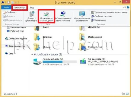 Как да се свържете SkyDrive на мрежово устройство