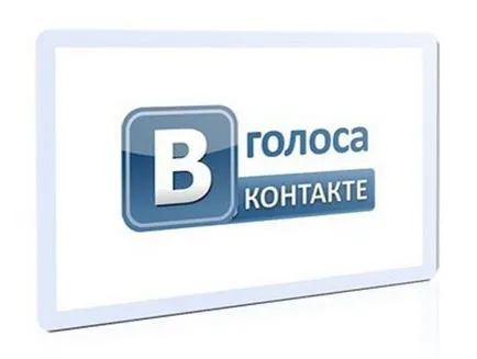 Cum să obțineți gratuit VKontakte voce - instrucțiuni secrete de la bloogit