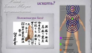 Mi a Dantian és hol kell keresni neki, reiki - életmód és optimalizálás gyakorlatok