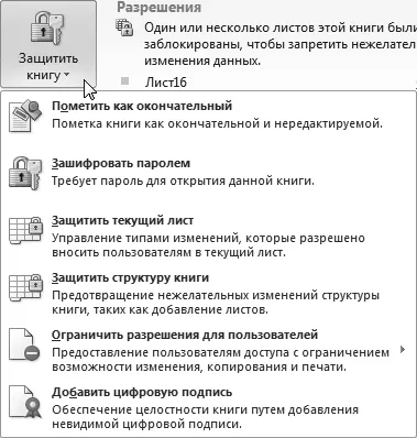 Care este meniul de fișiere, și ar trebui să fie utilizate, Microsoft Office pentru femei