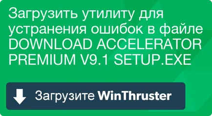 Ce este un accelerator de download premium V9