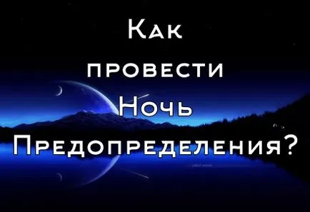 Каква е Мевлид и когато тя бе отбелязан за първи път