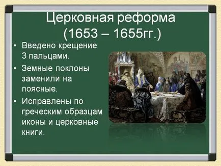 Какво е Православието истината на кръщението на Рус