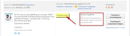 Как да отмени поръчка за aliekspress - познаване aliexpress