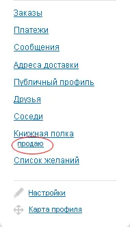 Как да продадем книга за, онлайн магазин, книги, електронни книги, на английски, софтуер