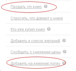 Как да продадем книга за, онлайн магазин, книги, електронни книги, на английски, софтуер