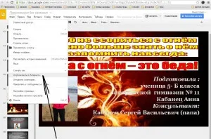 Как да направите презентация на PowerPoint в своя блог в режим слайдшоу, калейдоскоп на идеи