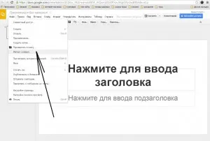 Как да направите презентация на PowerPoint в своя блог в режим слайдшоу, калейдоскоп на идеи