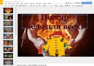 Hogyan kell elhelyezni a PowerPoint bemutatót egy blogot a dia módban egy kaleidoszkóp ötletek