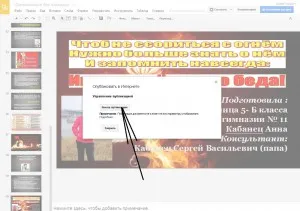 Hogyan kell elhelyezni a PowerPoint bemutatót egy blogot a dia módban egy kaleidoszkóp ötletek