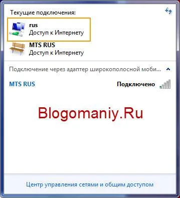 Как да се разпределят Wi Fi с лаптоп, както и да даде на компютъра с Wi Fi