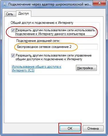 Как да се разпределят Wi Fi с лаптоп, както и да даде на компютъра с Wi Fi