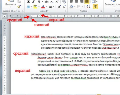 Как да направите точка в Word