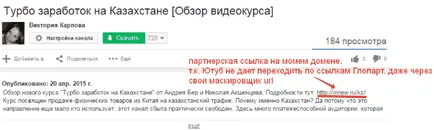 Как да се насърчи партньорски програми на YouTube от моята практика