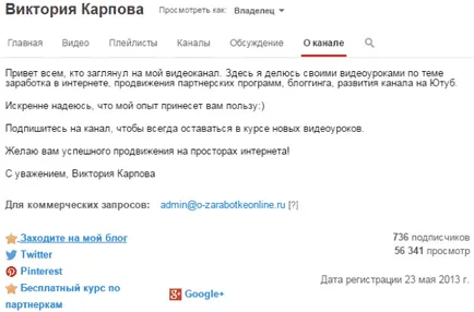 Как да се насърчи партньорски програми на YouTube от моята практика