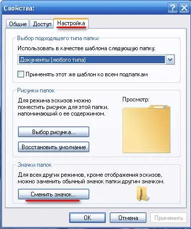 Как да си направим невидима папка, за да се скрие в дома на информация от любопитни glazzarabotok