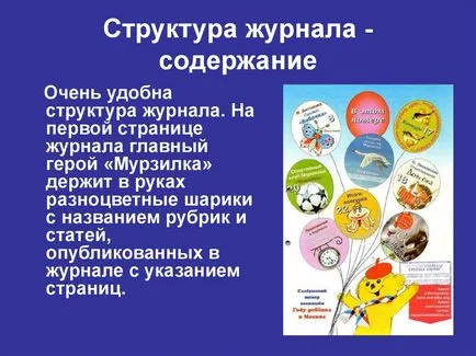 Как списание на децата проекта - първият учебен въртележка