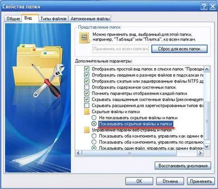 Как да си направим невидима папка, за да се скрие в дома на информация от любопитни glazzarabotok