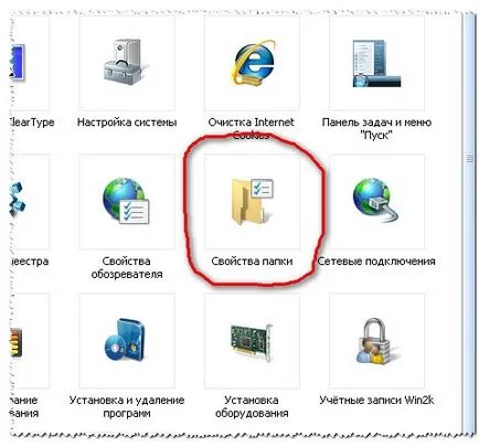 Как да си направим невидима папка, за да се скрие в дома на информация от любопитни glazzarabotok