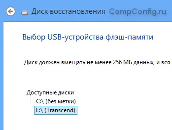 Как да създадете Windows Възстановяване на диск 8 (инструкция)