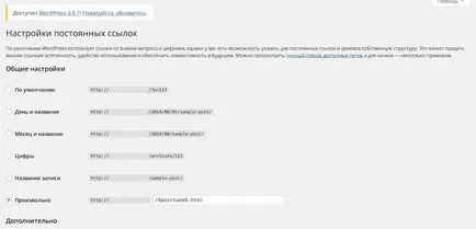 Hogyan hozzunk létre egy kupon oldalt wordpress könnyen és gyorsan (eset)