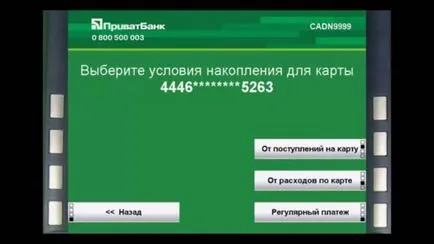 Cum se schimba codul PIN al cardului Privatbank moduri de bază