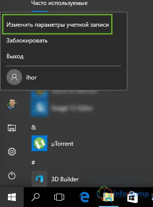 Hogyan lehet eltávolítani a jelszó prompt windows 10