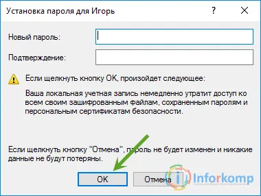 Как да премахнете подкана за парола в Windows 10