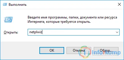 Как да премахнете подкана за парола в Windows 10