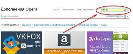 Как да премахнете рекламите в браузъра Opera