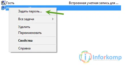 Как да премахнете подкана за парола в Windows 10