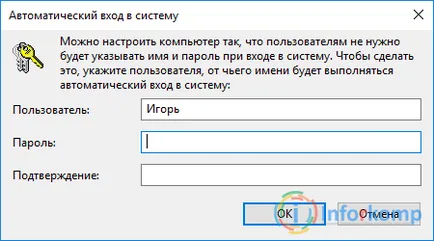 Как да премахнете подкана за парола в Windows 10