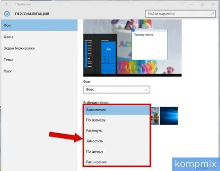 Как да инсталирате тапет в Windows 10