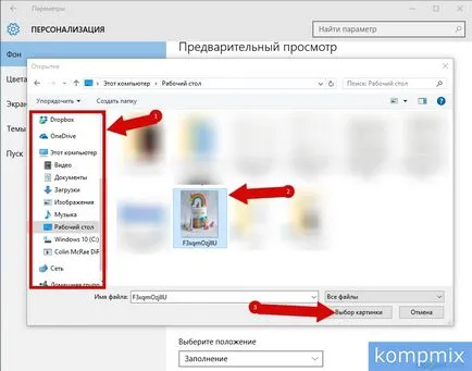 Как да инсталирате тапет в Windows 10