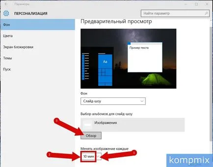 Как да инсталирате тапет в Windows 10