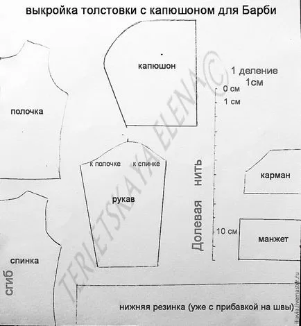 Как да шият качулка за кукла Барби - Справедливи Masters - ръчна изработка, ръчно изработени