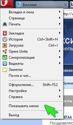 Cum să se întoarcă meniurile din opera browser-