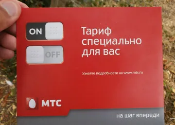 Как мога да разбера какво интернет е свързан с MTS