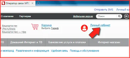 Как мога да разбера какво интернет е свързан с MTS