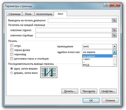 Hogyan excel nyomtatni a jegyzeteket táblázatcellákra - a trükkök és technikák, a Microsoft Excel