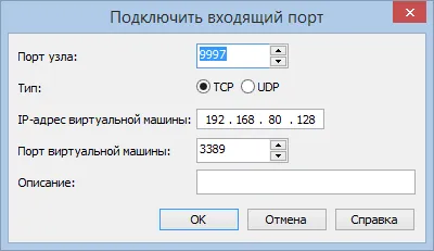 Как да се даде възможност за отдалечен работен плот (ПРСР) в VMware