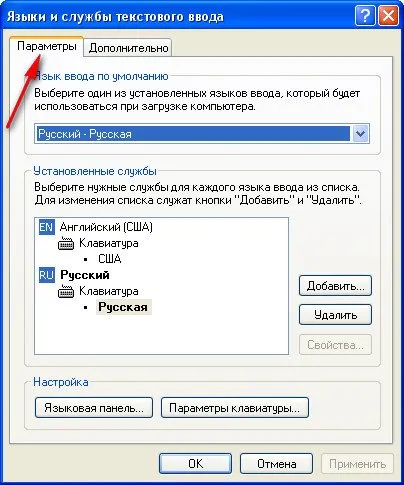 Как да се възстанови на езиковата лента на Windows XP